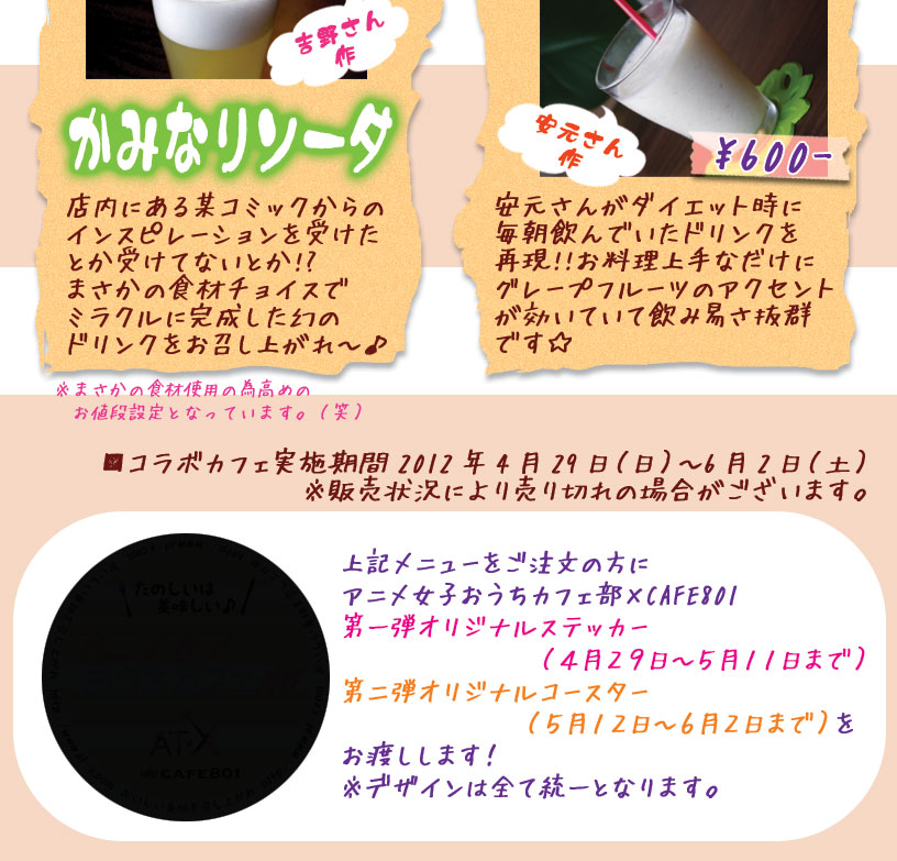 �A�j�����q�������J�t�F���~CAFE801