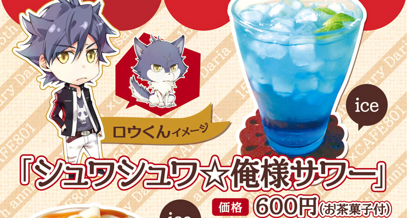 �uDaria�~CAFE801�L�����y�[���v