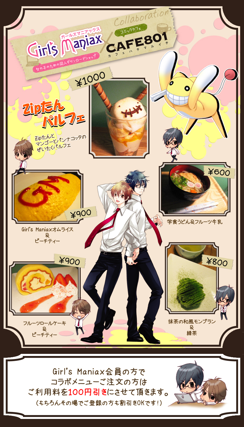 �uGirl'sManiax�iDLsite.com�j�R���{���v���݂؁[�W