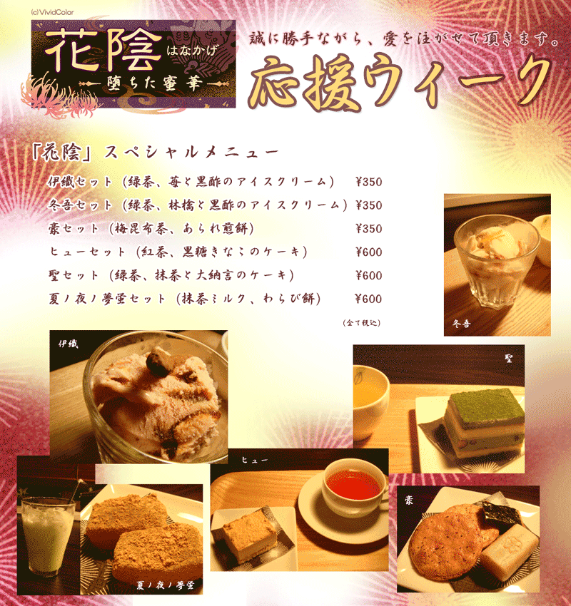 �ԉA����WEEK���݂؁[�W