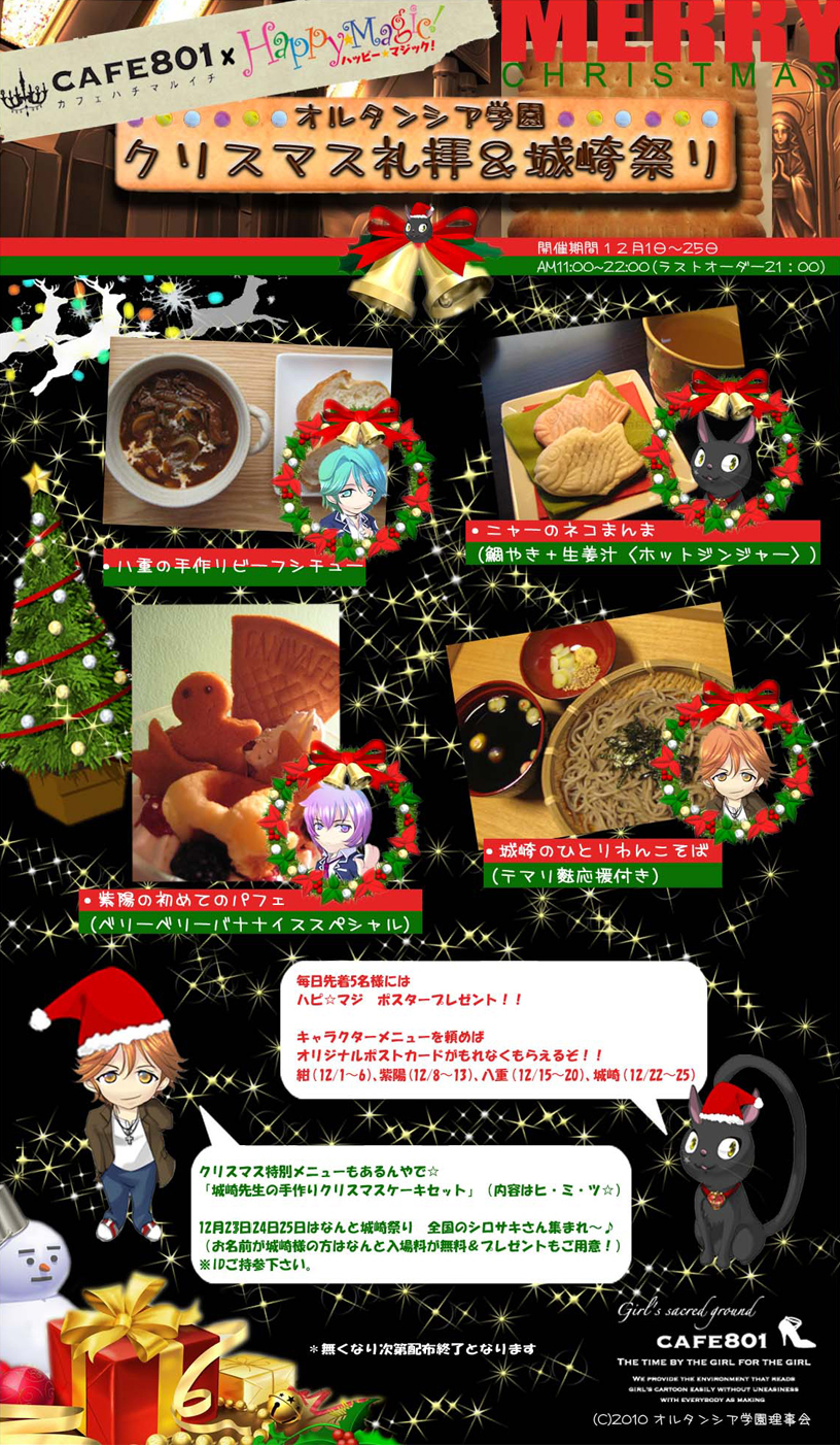 �u�I���^���V�A�w���N���X�}�X��q�����Ղ�v���݂؁[�W