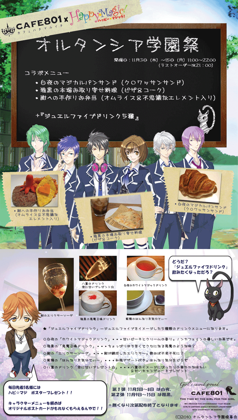 �u�I���^���V�A�w���Ձv���݂؁[�W