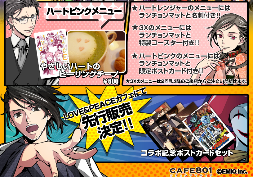 �n�[�g���ЂƂɁILOVE&PIECE�J�t�F�@���݂؁[�W�I