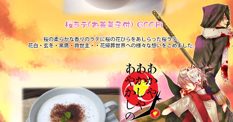 HaccaWorks*�J�t�F�@�����@���݂؁[�W�I