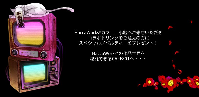 HaccaWorks*JtF@@݂؁[WI