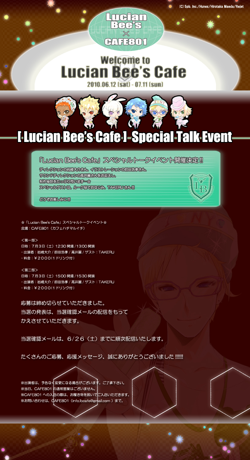 Lucian Bee's Cafe���݂؁[�W