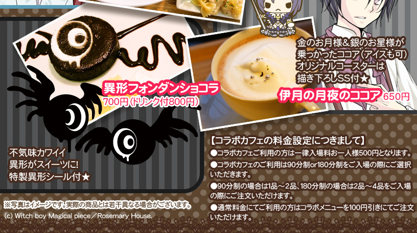 �u�}�W�J���s�[�X�~CAFE801�L�����y�[���v