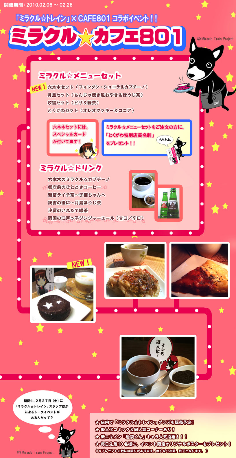 �~���N�����J�t�F801���݂؁[�W