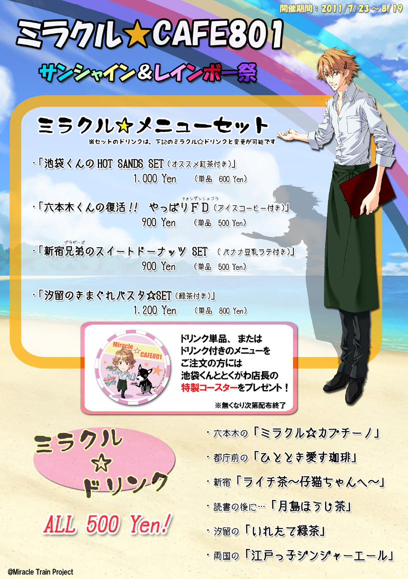 �~���N�����J�t�F�W�O�P�T���V���C�������C���{�[�܂�@���݂؁[�W