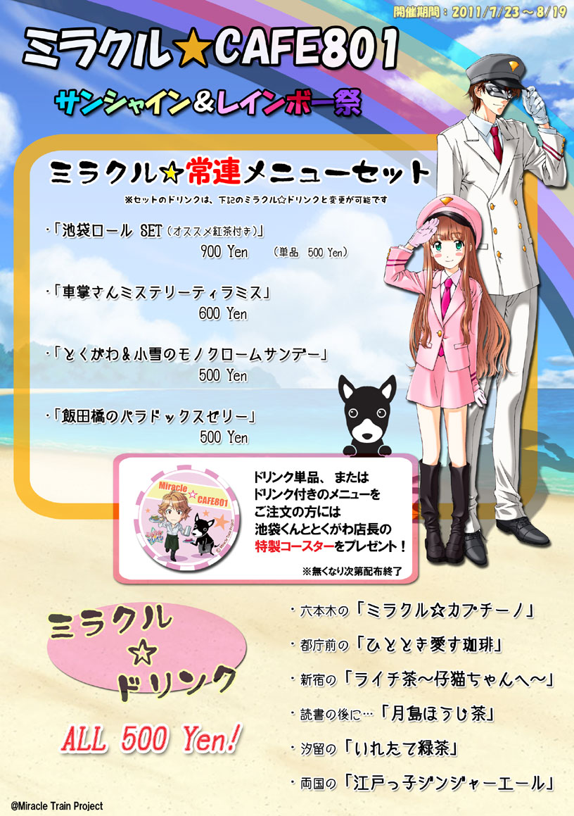 �~���N�����J�t�F�W�O�P�T���V���C�������C���{�[�܂�@���݂؁[�W�@��A���j���I