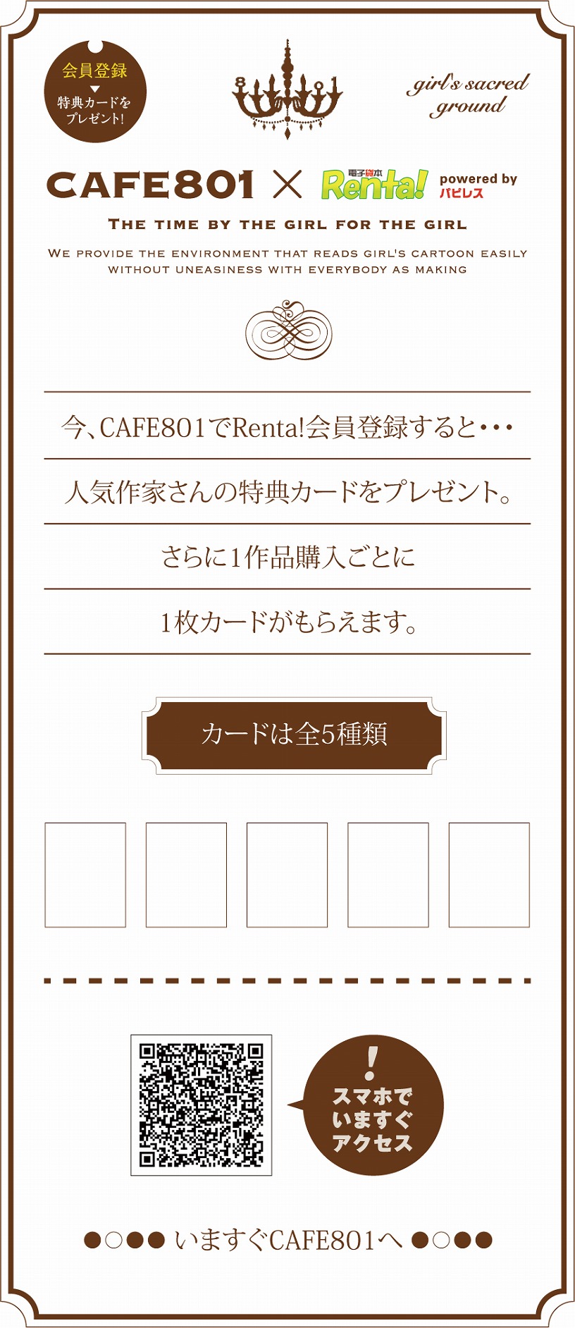 �uRenta!�~CAFE801�L�����y�[���v